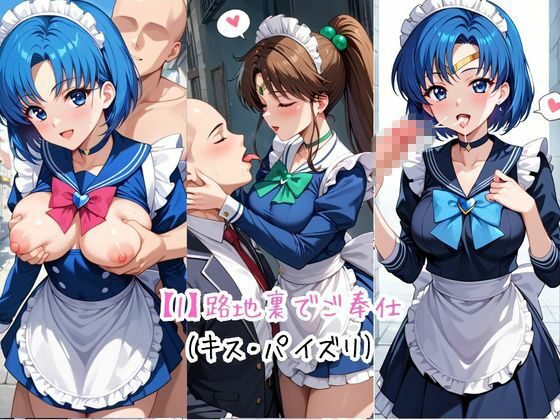 メイドさんデリバリー専門店！！メイドさんの本気SEX、非公開。〜水○亜美＆木○まこと編〜 - サンプル画像 4