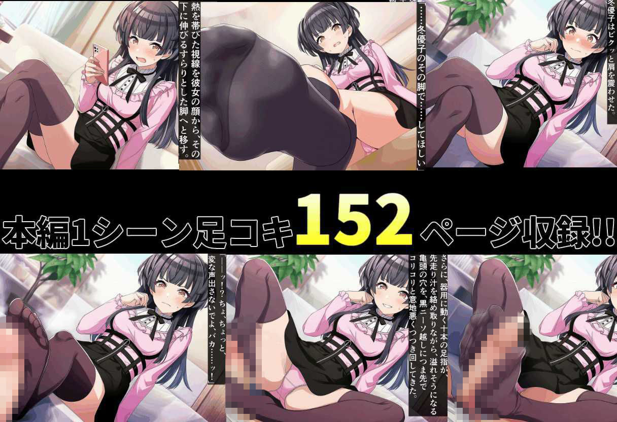 【足コキ】黛 冬優子 黒ニーソ足裏全体揉みしだき絶頂 - サンプル画像 2