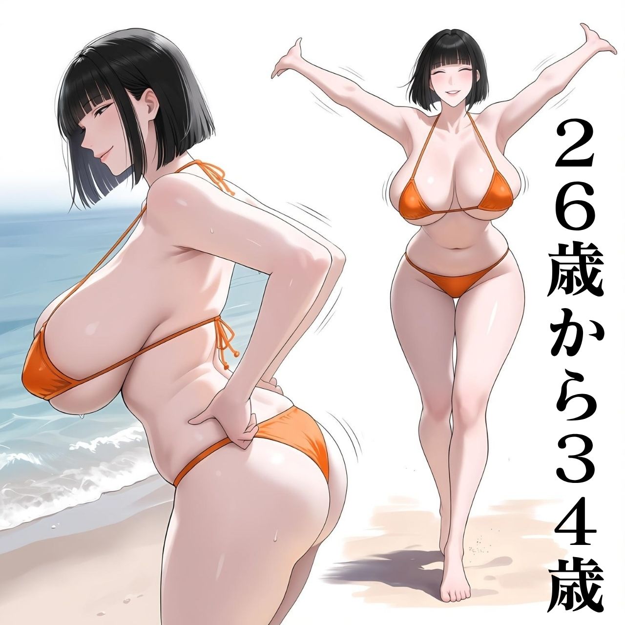 エロビキニ 爆乳シンママ3選 - サンプル画像 3