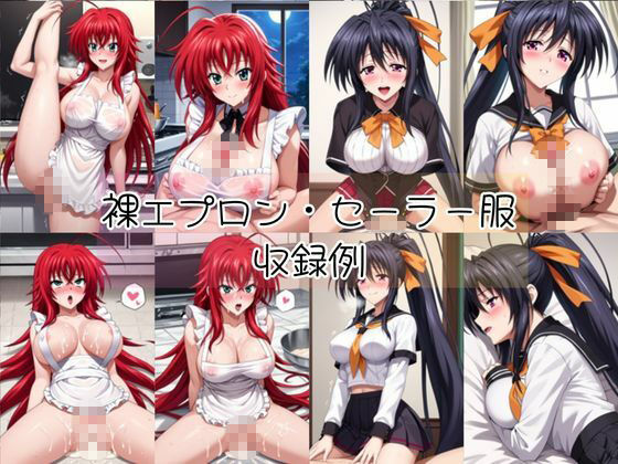 リ○ス・グレモリー＆姫○朱乃と密着同棲コスプレ即ハメ性活【その2】 - サンプル画像 6