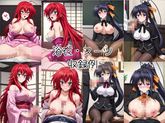 リ○ス・グレモリー＆姫○朱乃と密着同棲コスプレ即ハメ性活【その2】 - サンプル画像 7