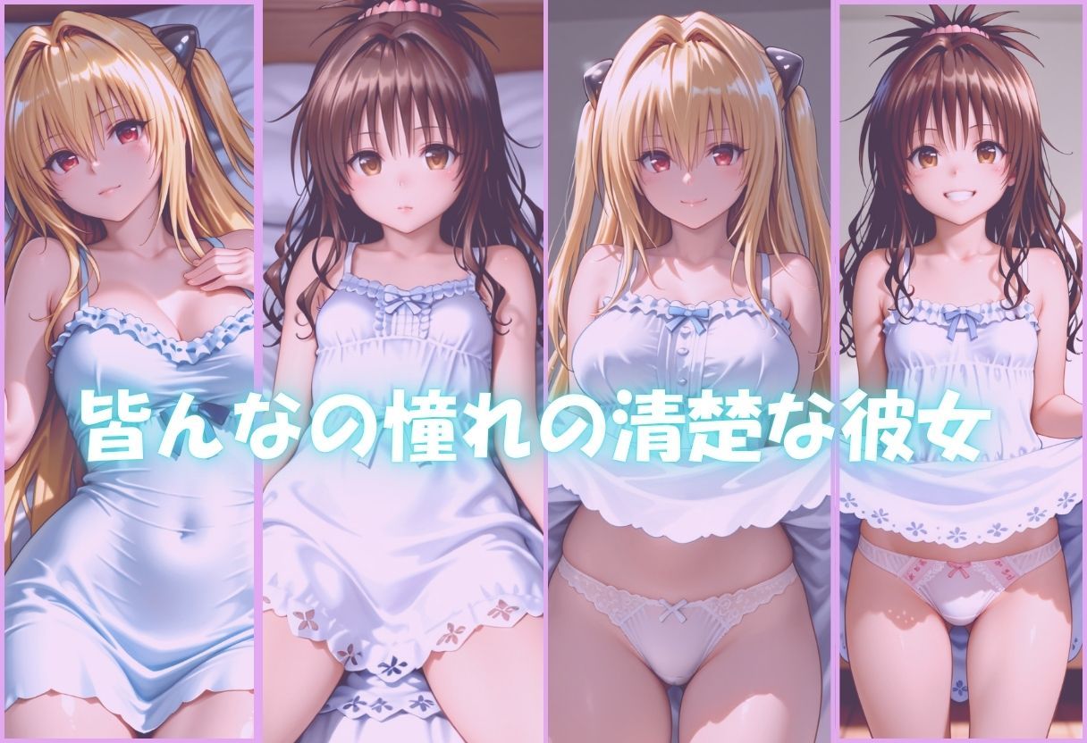 清楚な顔してマジBITCH〜Vol.2 - サンプル画像 1