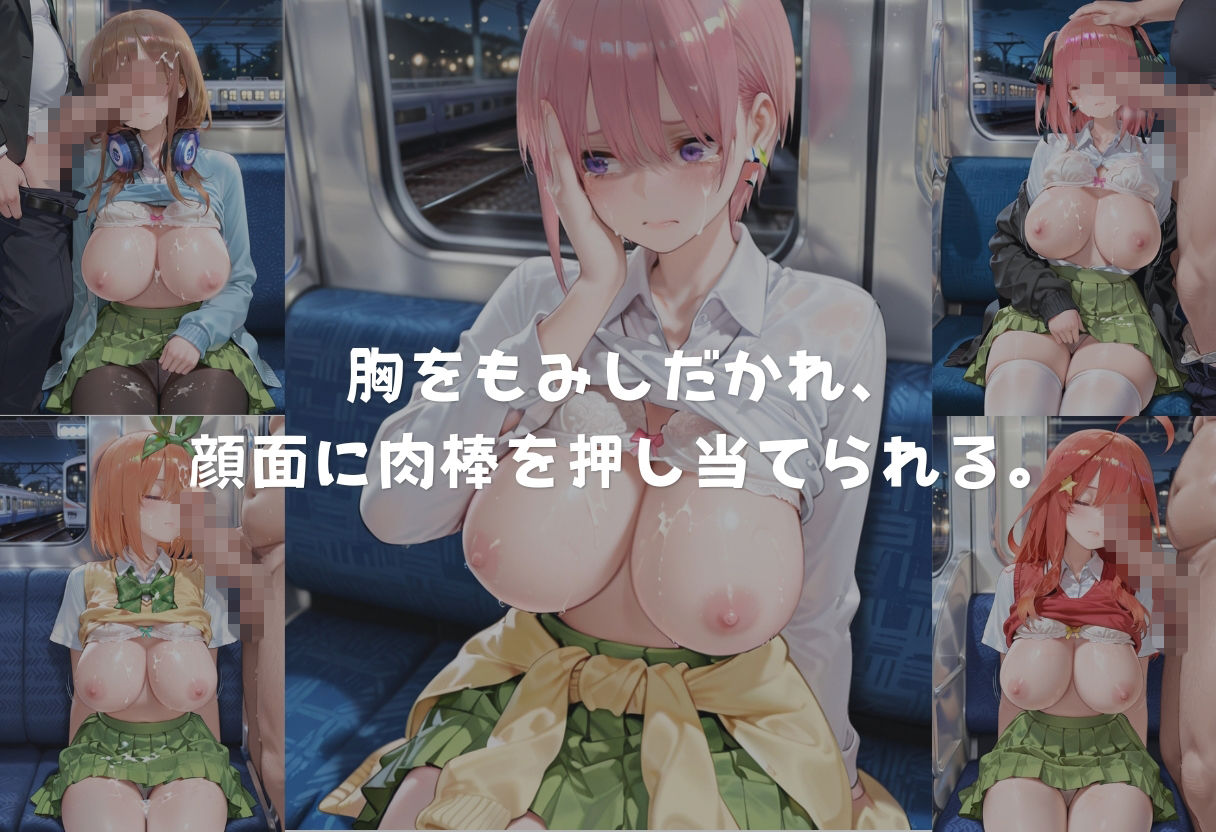 夜の電車で眠る美人姉妹を孕ませ痴● - サンプル画像 2