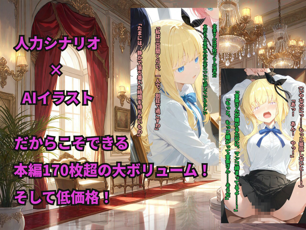 憧れの金髪お嬢様なクラスメイトが別荘で三日間ひとりきりになると知ったあなたは…… - サンプル画像 3