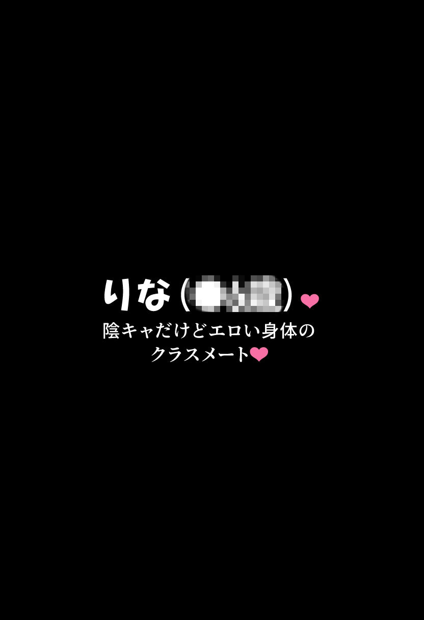 エロい体の陰キャクラスメートとsexして妊娠させて出産させてを2回 - サンプル画像 2