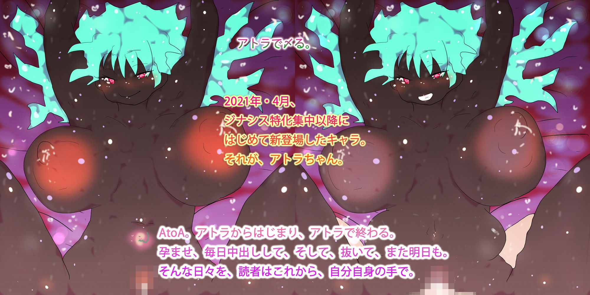 なかだしアトラちゃん - サンプル画像 2