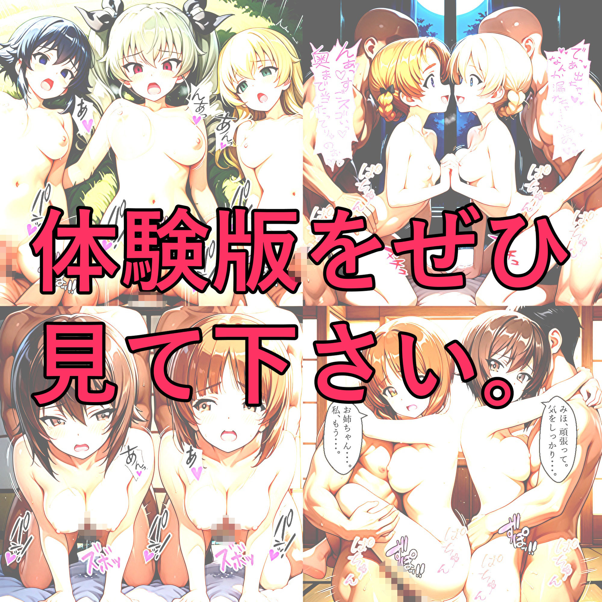 【セリフ付き】 少女たちの戦車道 - サンプル画像 10