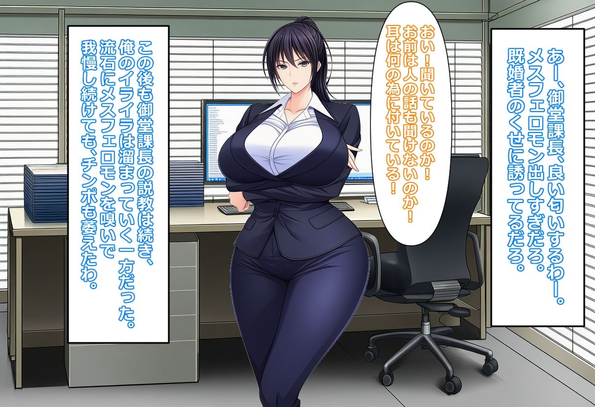 説教ばかりしてくる人妻OLにムカついたので抱きまくって肉便器にした - サンプル画像 1