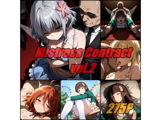愛人契約 vol.2 / Mistress Contact