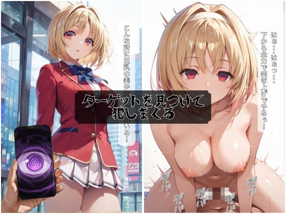 催●アプリで無意識のまま種付けハメ堕ち！〜銀髪クール少女と腹黒美少女の無抵抗中出し調教 - サンプル画像 1