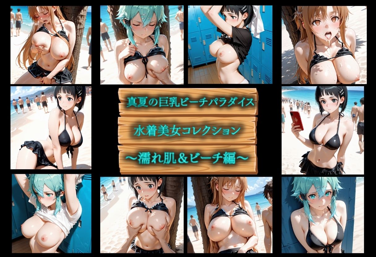 黒ビキニ巨乳3人  濡れ肌ビーチ誘惑 - サンプル画像 2