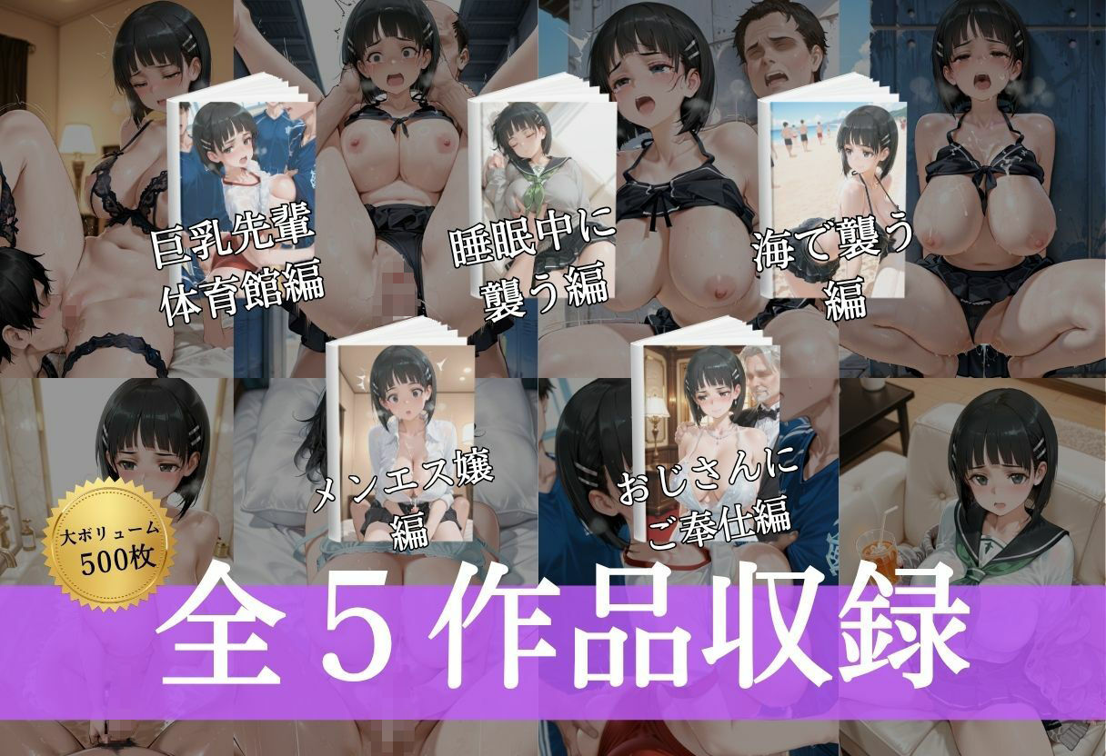 巨乳先輩の裏の顔がエロすぎた〜あのヒロインを好き放題〜 - サンプル画像 1