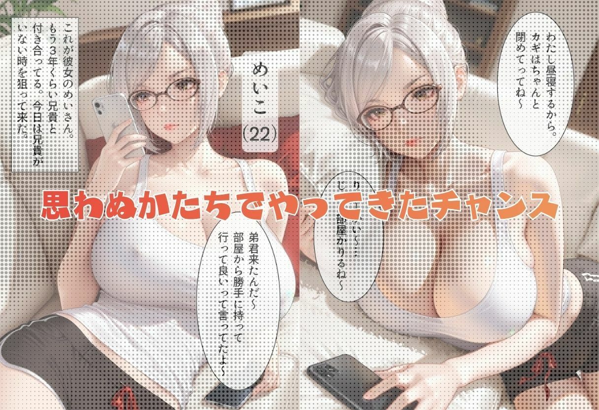 兄のカノジョを寝取ったら俺専用の肉便器になった話 - サンプル画像 2