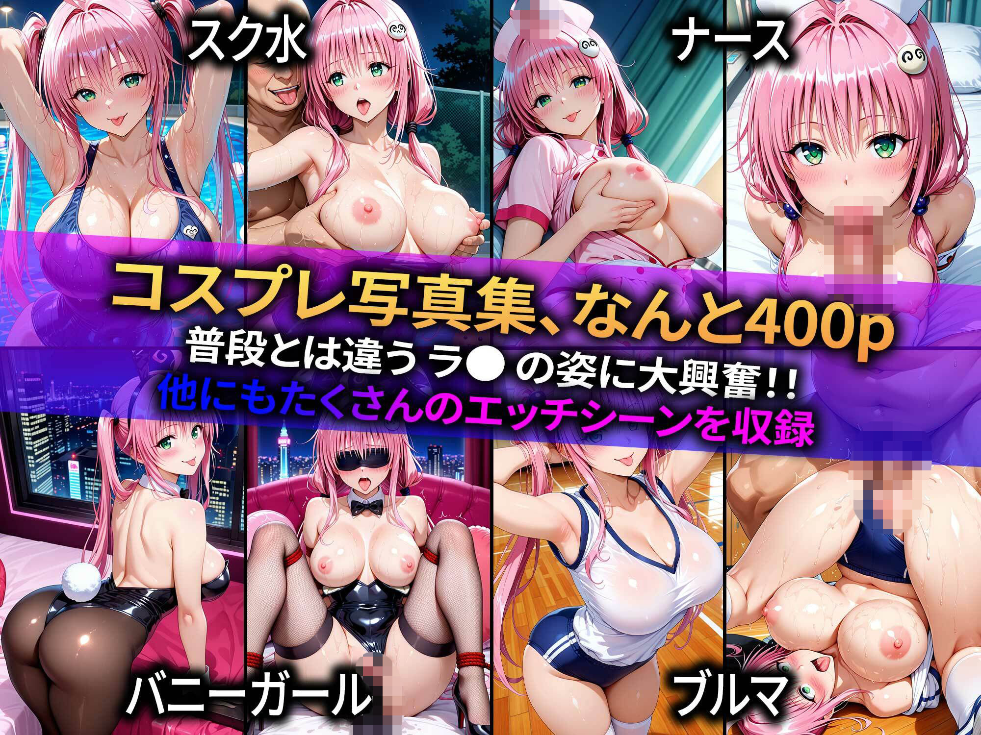生意気なアノ子を「催●道具」で肉便器にした話〜ラ●偏〜 - サンプル画像 3