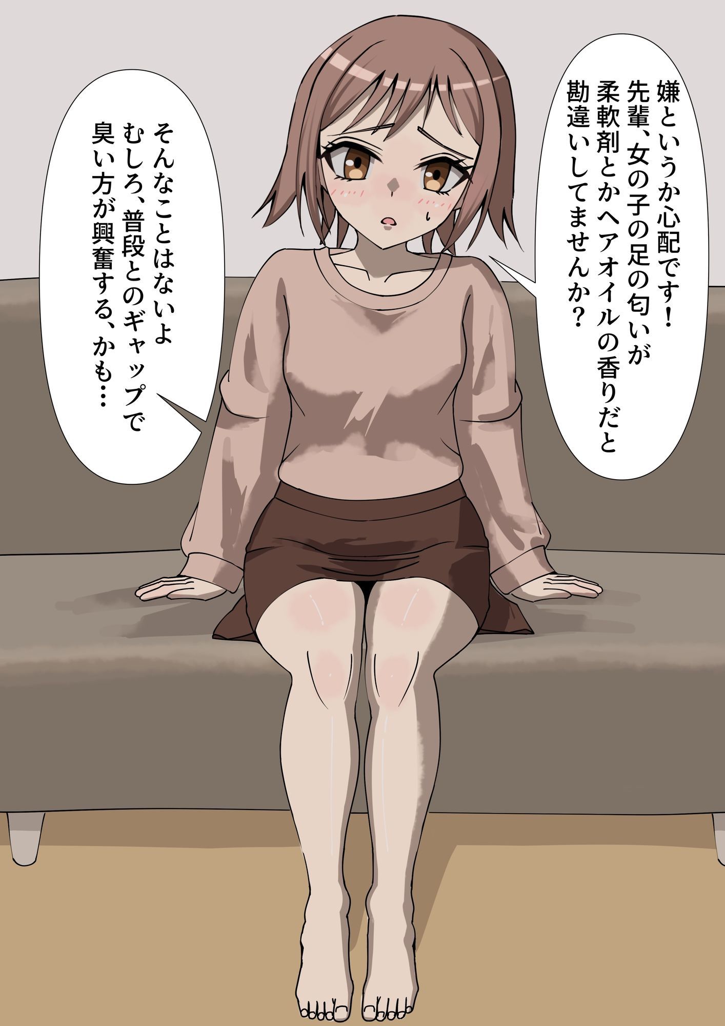 甘やかされながら蒸れた足に負けちゃう話 - サンプル画像 3