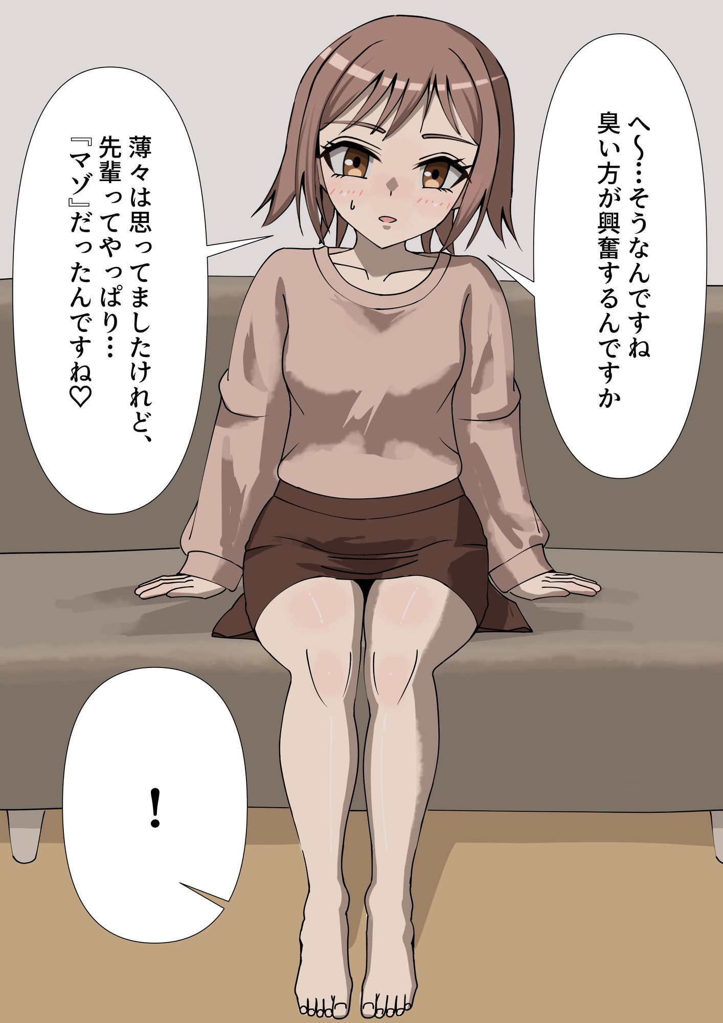 甘やかされながら蒸れた足に負けちゃう話 - サンプル画像 4