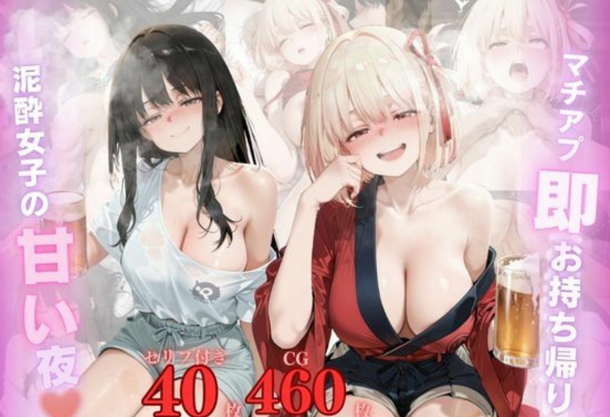 マチアプ即お持ち帰り泥●女子の甘い夜VOL.2 - サンプル画像 1