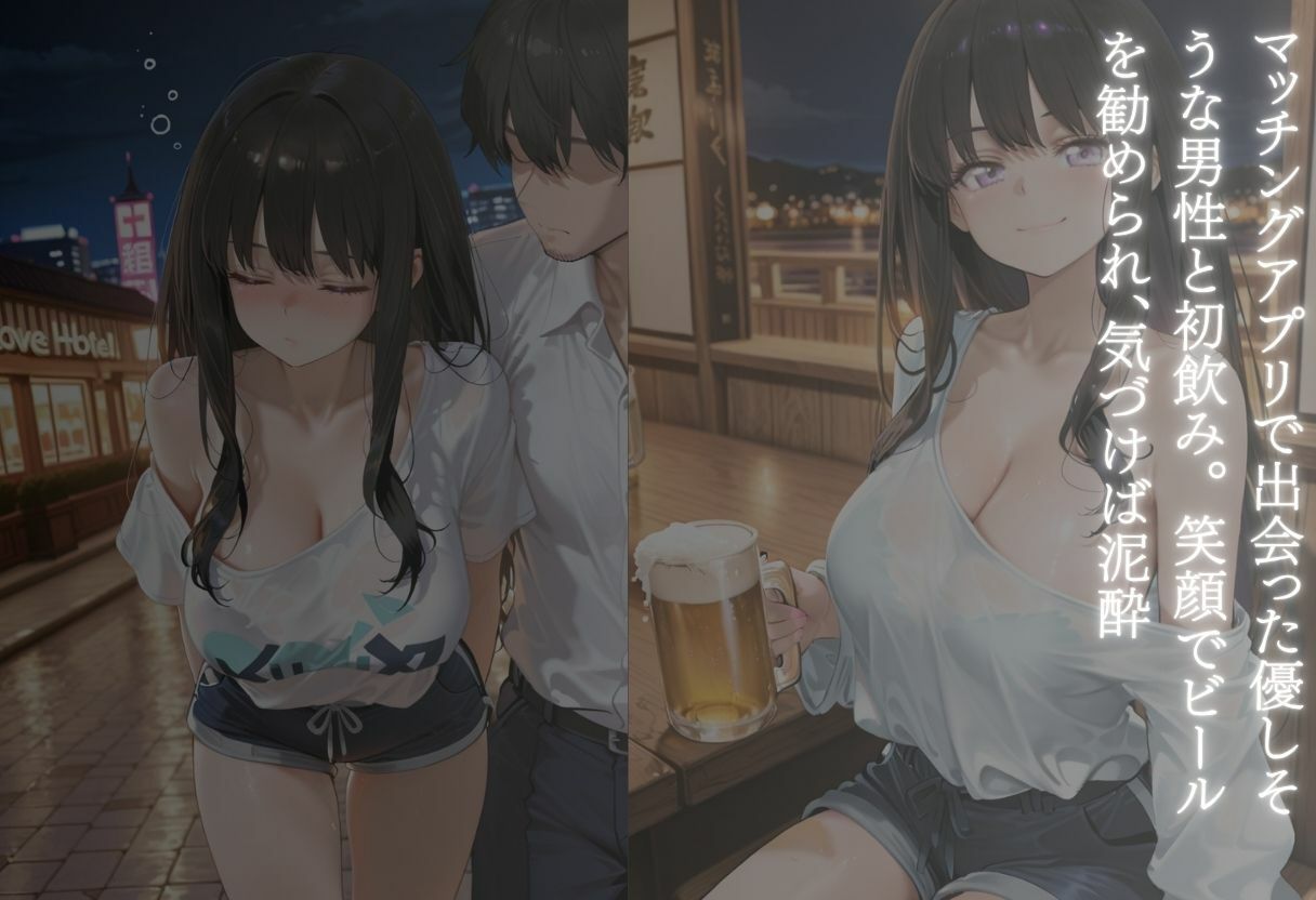 マチアプ即お持ち帰り泥●女子の甘い夜VOL.2 - サンプル画像 6