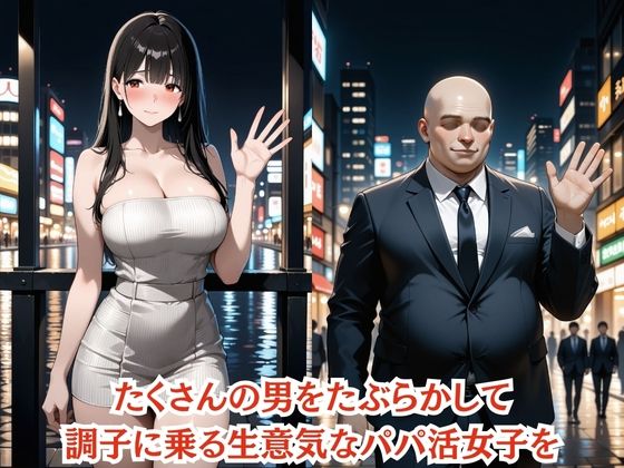 生意気パパ活女子を緊縛調教何度イっても終わらない無限中出し地獄  有名女子大3年星野みゆ - サンプル画像 2