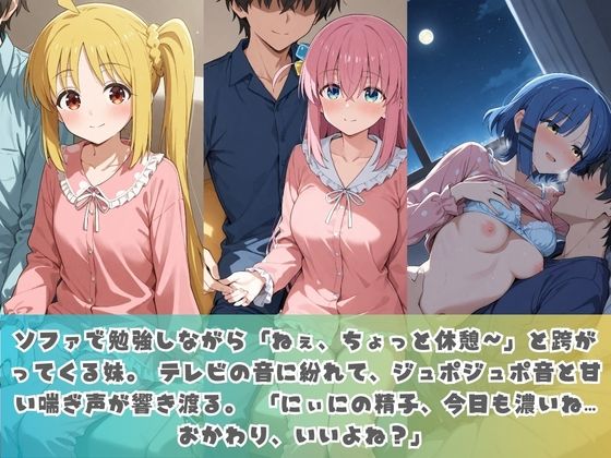生意気妹が兄の精液専用カフェ開店 〜毎日おかわり中出しメニュー無制限（はーと） ぼ〇ち・ざ・ろっく！ - サンプル画像 1