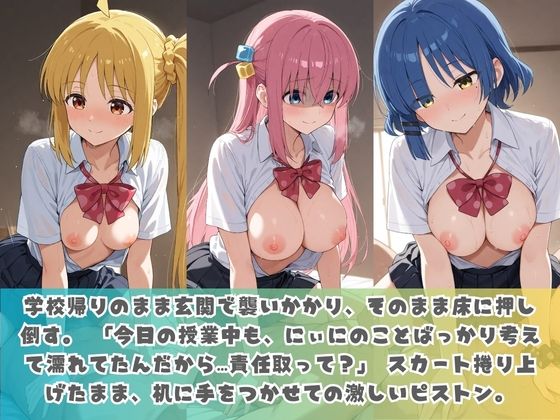 生意気妹が兄の精液専用カフェ開店 〜毎日おかわり中出しメニュー無制限（はーと） ぼ〇ち・ざ・ろっく！ - サンプル画像 3