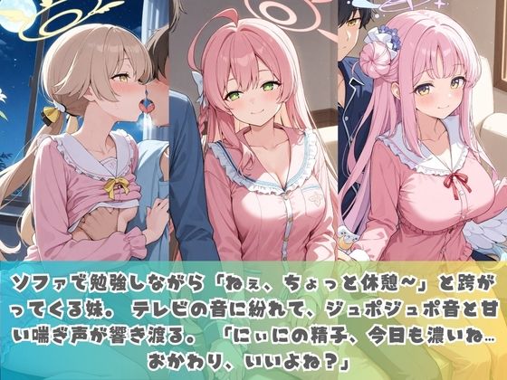 生意気妹が兄の精液専用カフェ開店 〜毎日おかわり中出しメニュー無制限（はーと） ブ〇ーアーカイブ - サンプル画像 1