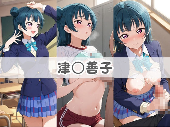 どこでも即ハメ搾精部 〜学園性活はでムラついたら強●中出しwww ラ〇ライブ！ - サンプル画像 2