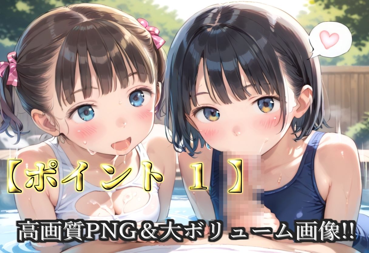 【プレミアシリーズ】【豪華特典あり】スク水つるぺたロリ学園乱交 真夏の混浴温泉で集団乱痴  修学旅行編【500個】 - サンプル画像 3