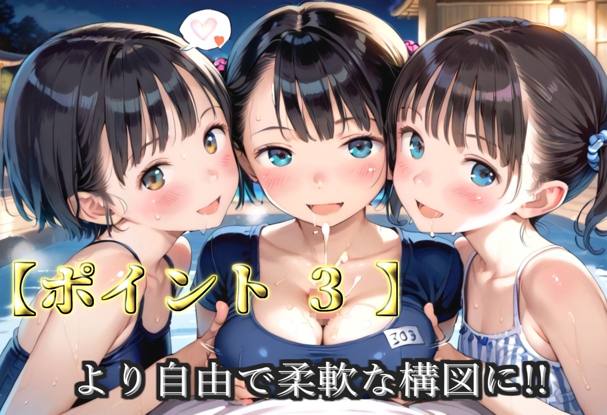 【プレミアシリーズ】【豪華特典あり】スク水つるぺたロリ学園乱交 真夏の混浴温泉で集団乱痴  修学旅行編【500個】 - サンプル画像 5