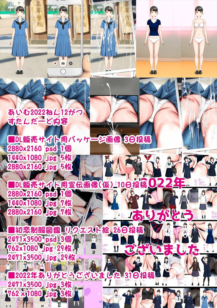あいむ2022ねん12がつ - サンプル画像 2