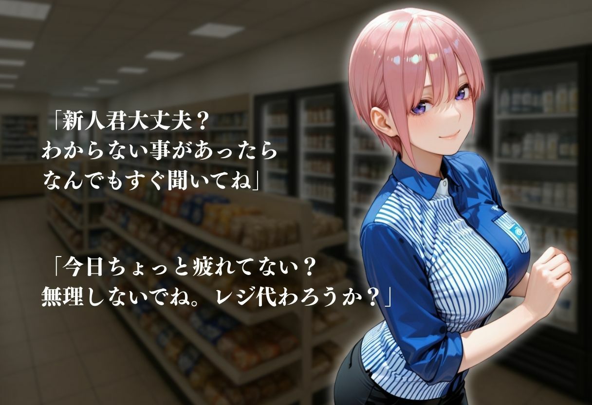 『巨乳の先輩とバイト先で隠れ中○し 〜お客さんの声が聞こえるバックルームで〜』 - サンプル画像 4