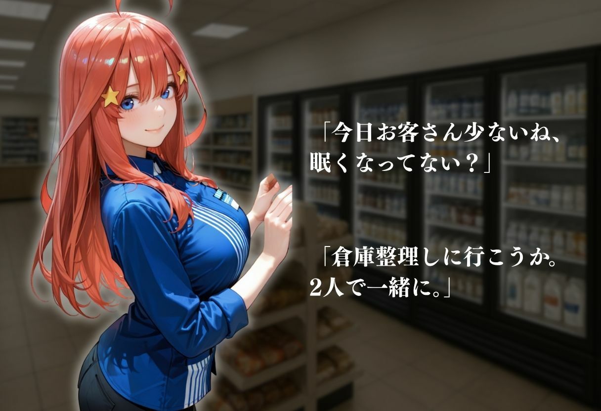 『巨乳の先輩とバイト先で隠れ中○し 〜お客さんの声が聞こえるバックルームで〜』 - サンプル画像 5