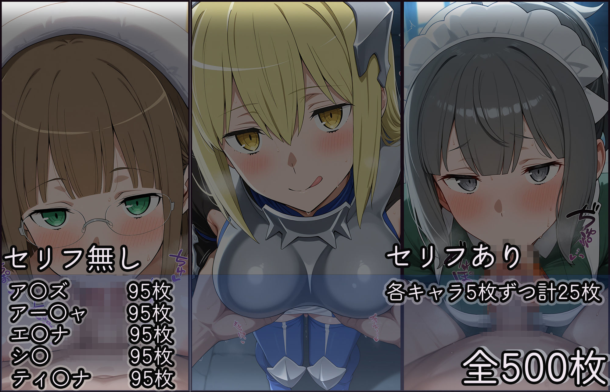 〈セリフ付き〉ヒロイン彼女の性活日記  だん〇ち編1 - サンプル画像 6