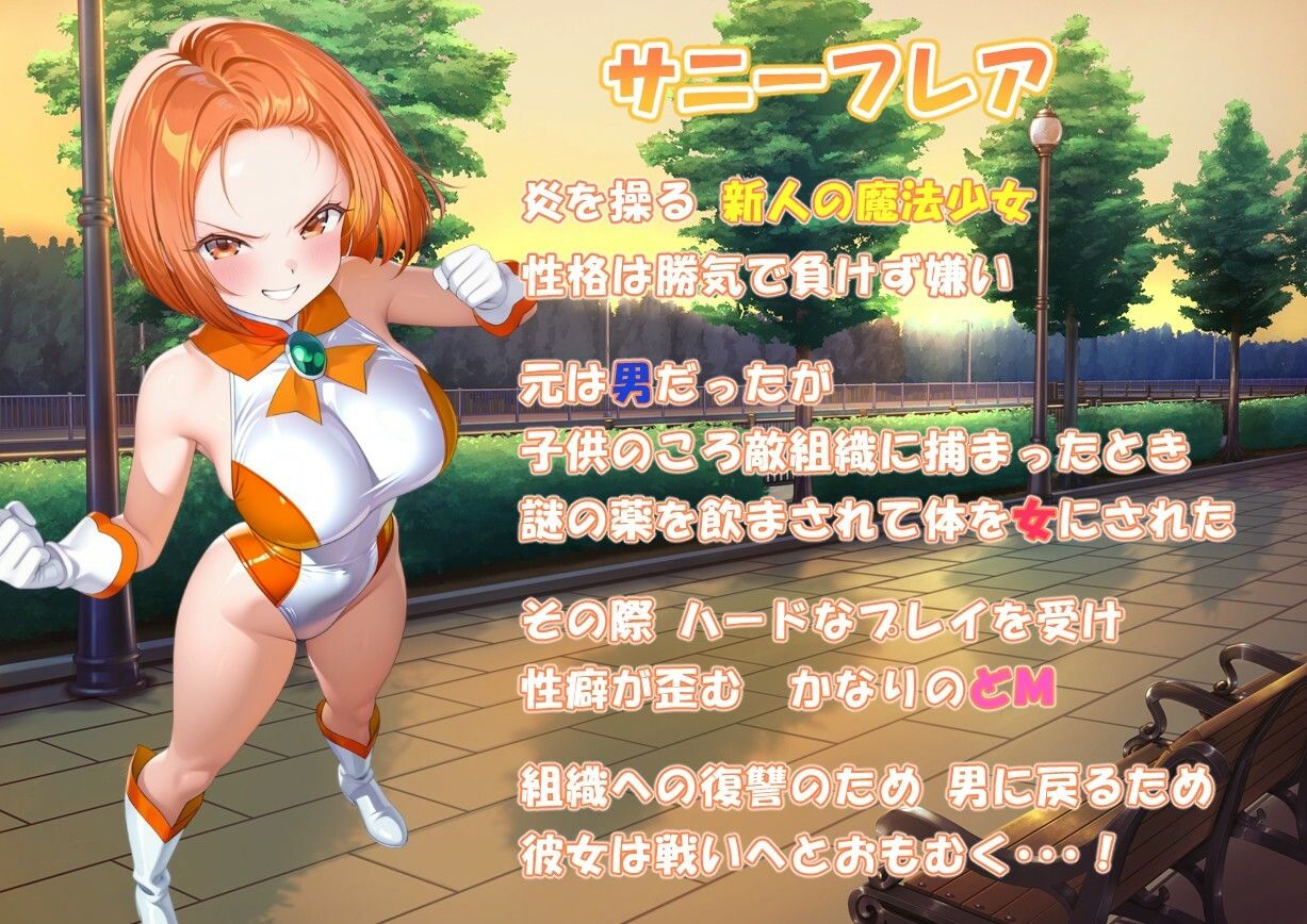 敗辱の魔法少女 〜私はヒーローとしても女としても完敗しました・・・〜 - サンプル画像 1