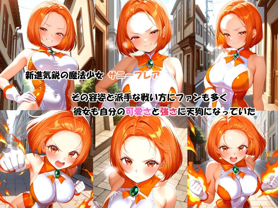 敗辱の魔法少女 〜私はヒーローとしても女としても完敗しました・・・〜 - サンプル画像 2