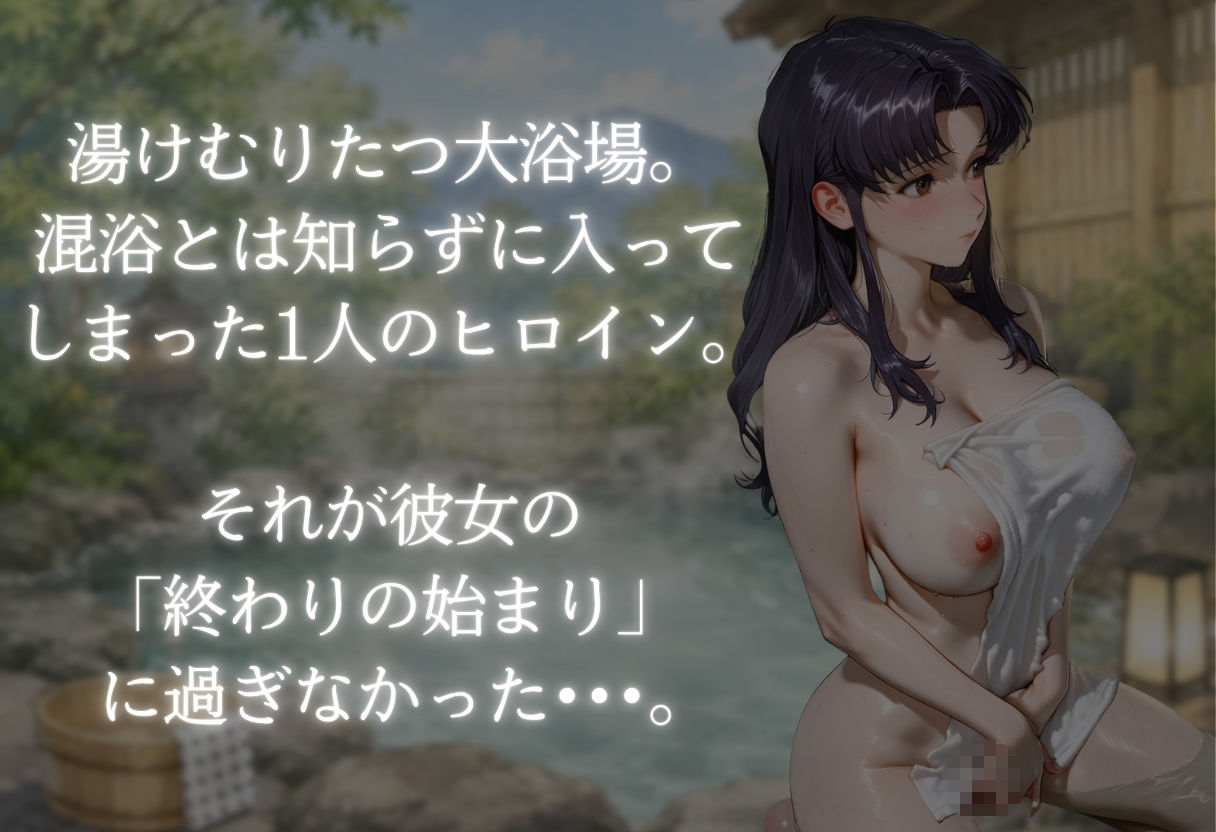 湯けむりの罠 露天で種付 FILE No.3 - サンプル画像 1