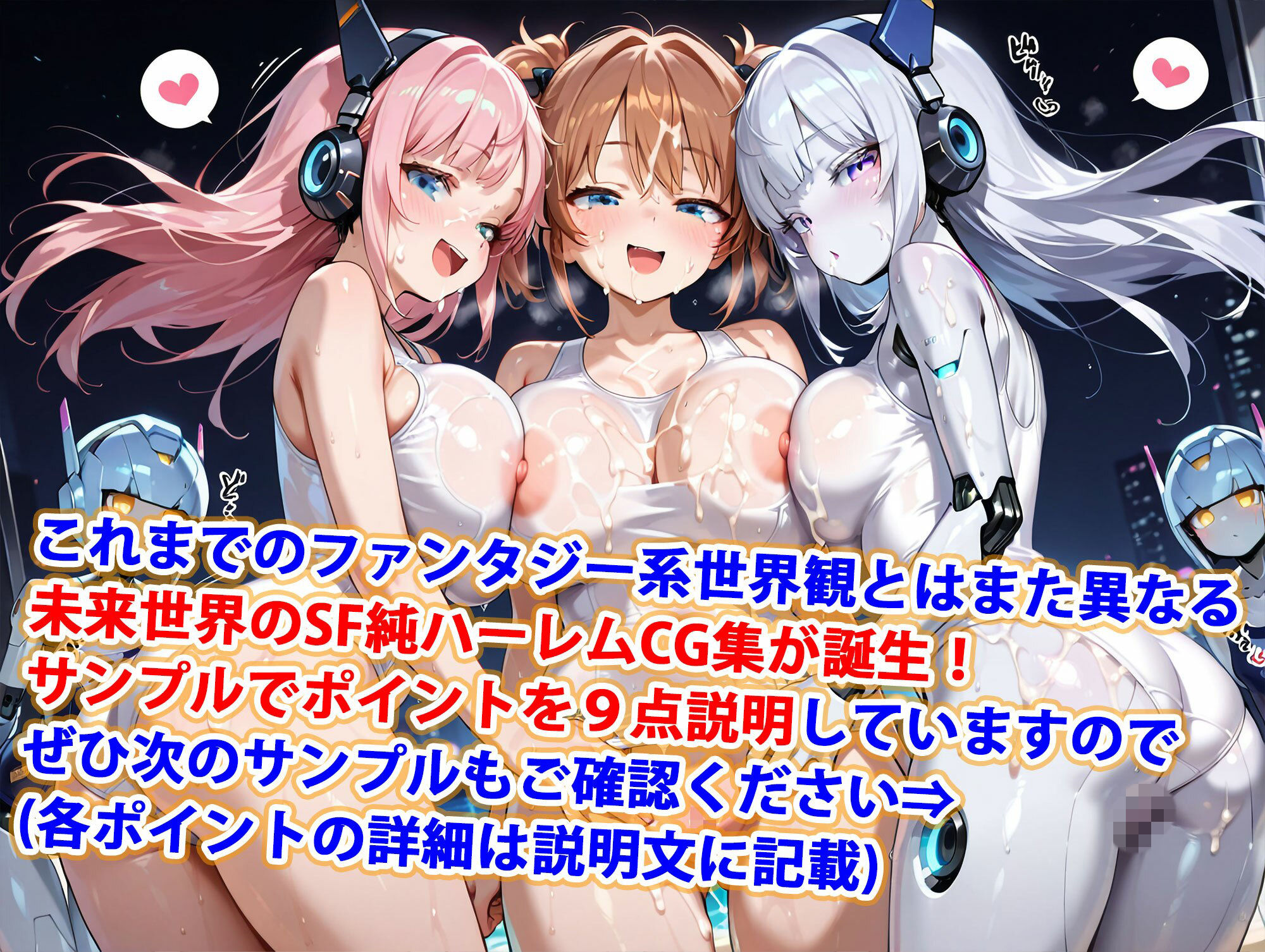 男がいない未来世界でメカ娘たちと種付けハーレム生活〜水陸両用スク水ロボ編〜（妊娠要素あり） - サンプル画像 1
