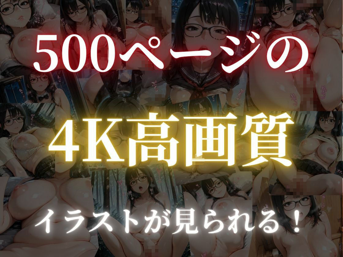 ［500枚の4K高画質（セリフあり）］ヲタ友姦〜宅飲み後、 浴室にいた120点ボディの全裸ヲタ友を見ちゃった話〜 - サンプル画像 5
