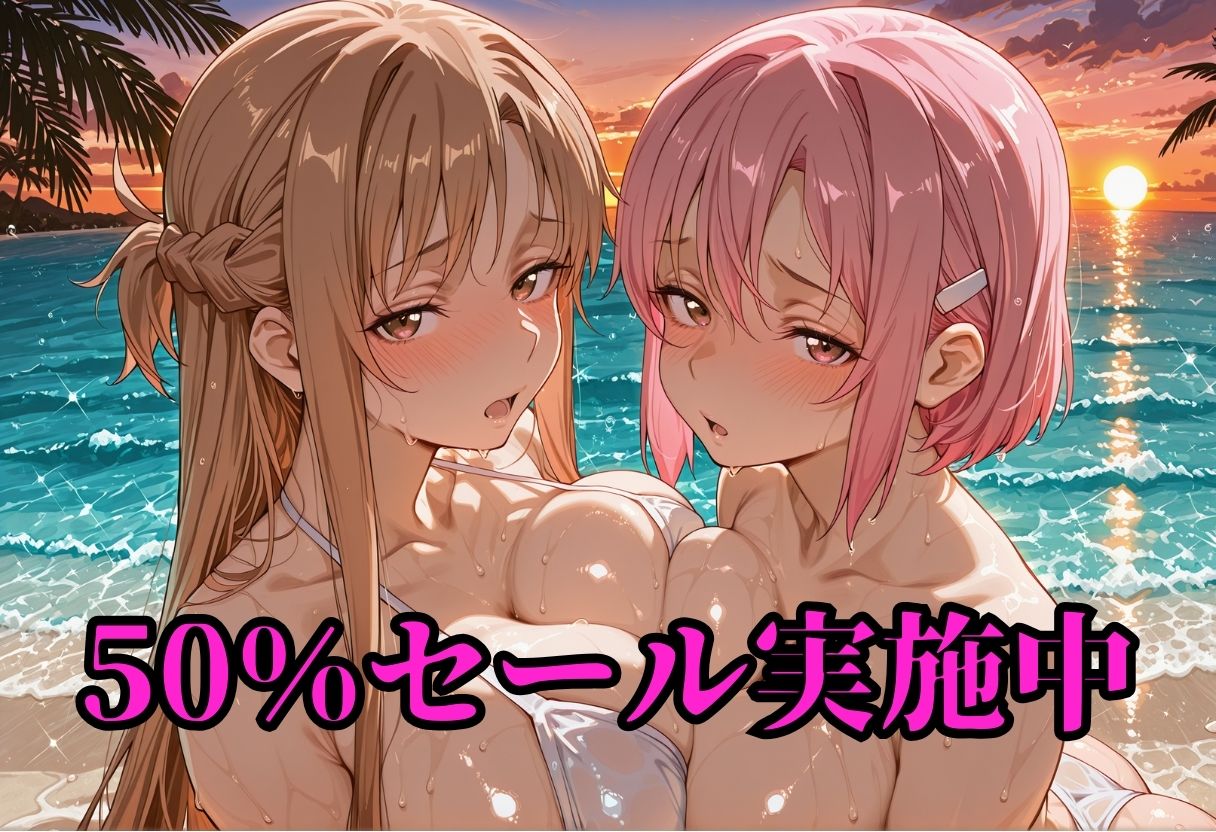 仮想世界の息抜き ア〇ナ＆リ〇ベット - サンプル画像 1