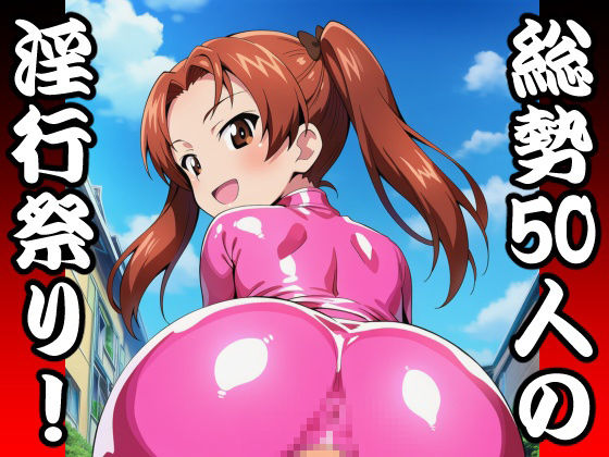 おおわらわ！  いんこうまつり - サンプル画像 1