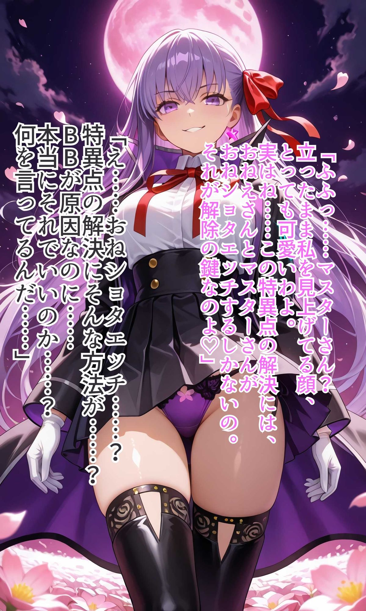 カ◯デアおねショタ〜○さくなったマスターとサーヴァントの甘い日常〜Vol1 - サンプル画像 1