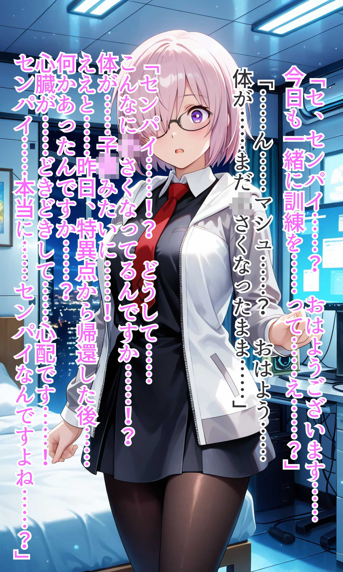カ◯デアおねショタ〜○さくなったマスターとサーヴァントの甘い日常〜Vol1 - サンプル画像 5