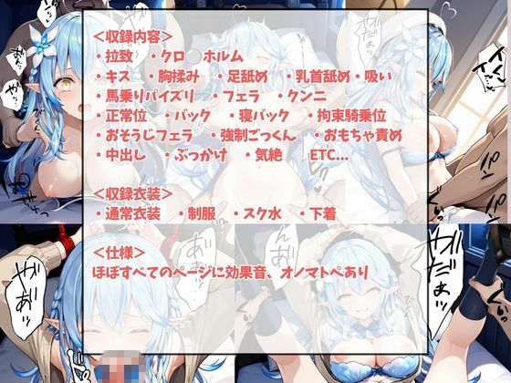 コミケ終わり拉致姦  雪〇ラミィちゃん編 - サンプル画像 5
