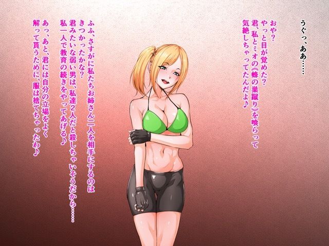 密獄遊戯-リオの格闘調教- - サンプル画像 1
