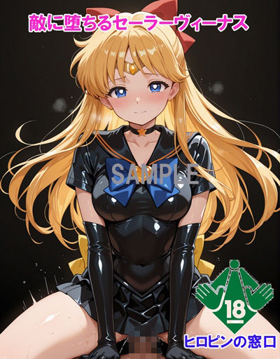 敵に負けて凌●される魔法少女 Vol7 - サンプル画像 7