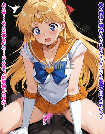 敵に負けて凌●される魔法少女 Vol7 - サンプル画像 8