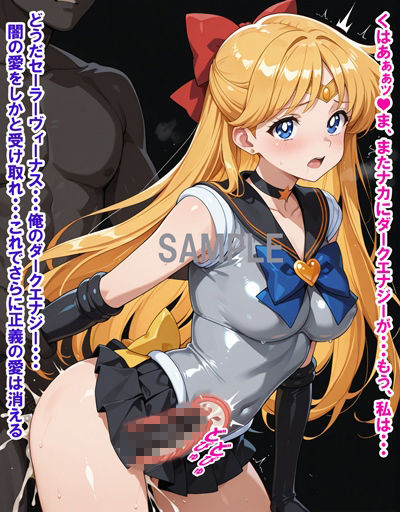 敵に負けて凌●される魔法少女 Vol7 - サンプル画像 9
