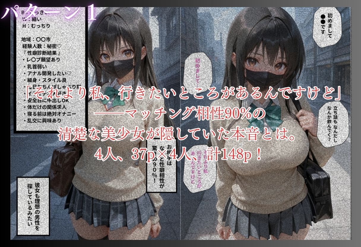 【3本立て】秘密のマッチングで相性90％、「教師に逆らうからこうなるんだ」、純粋な愛情が溢れる新婚夫婦の温泉旅行 - サンプル画像 1