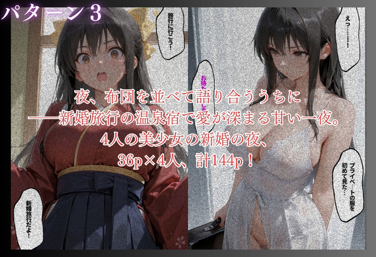 【3本立て】秘密のマッチングで相性90％、「教師に逆らうからこうなるんだ」、純粋な愛情が溢れる新婚夫婦の温泉旅行 - サンプル画像 7
