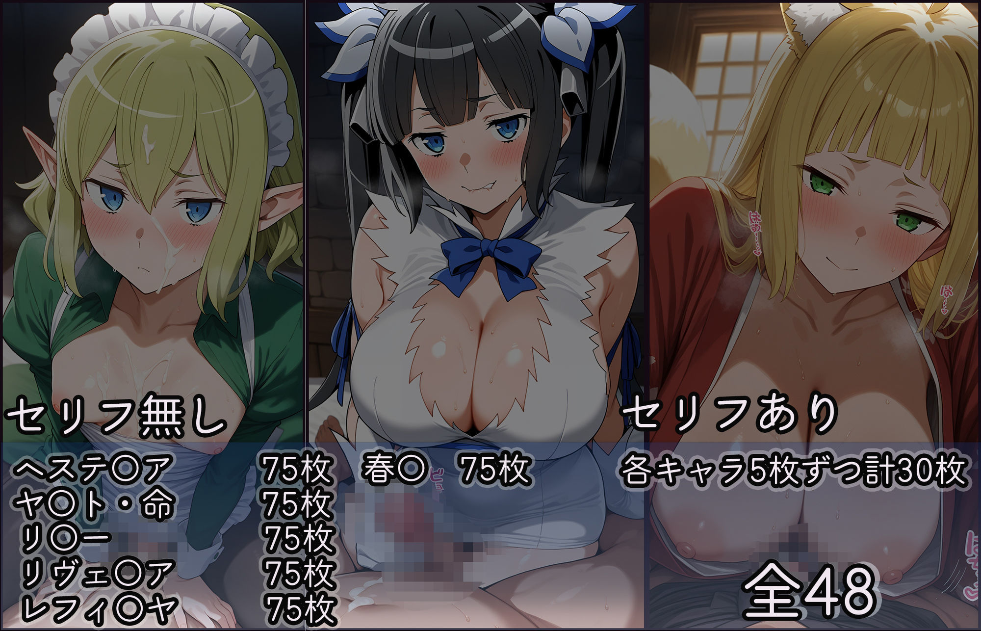 〈セリフ付き〉ヒロイン彼女の性活日記  だん〇ち編2 - サンプル画像 5